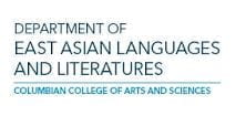 Department of East Asian Languages and Literatures logo